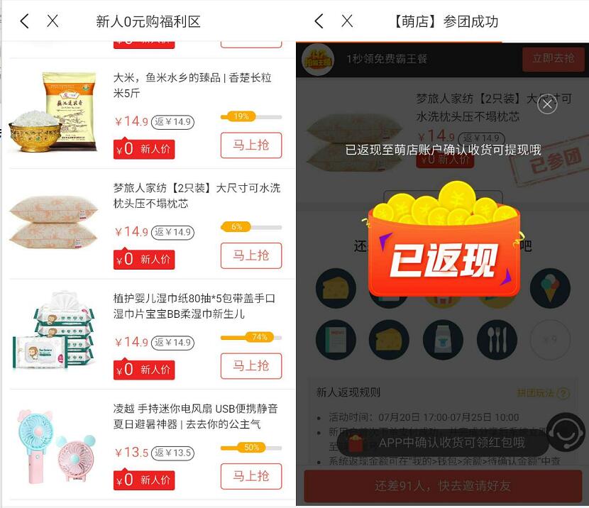 耳多资讯联合萌店新人福利免单送枕头,电扇,洗发露 免费实物 活动线报 第4张 耳多资讯联合萌店新人福利免单送枕头,电扇,洗发露 免费实物 活动线报 第4张