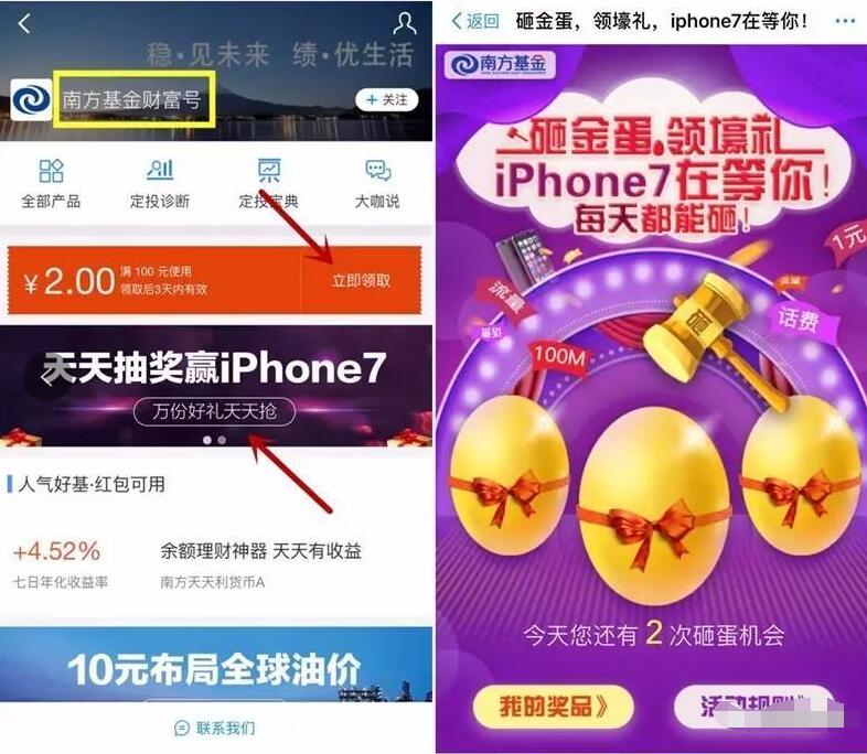 南方基金兴全基金支付宝财富号送4元基金红包奖励 投资羊毛 理财羊毛 第2张 南方基金兴全基金支付宝财富号送4元基金红包奖励 投资羊毛 理财羊毛 第2张