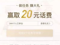招商银行一网通新用户送20元话费券 免费话费 0撸羊毛 理财羊毛 第1张 招商银行一网通新用户送20元话费券 免费话费 0撸羊毛 理财羊毛 第1张