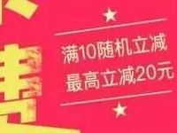 翼支付甜橙白条生活缴费最高立减20元 免费话费 优惠卡券 优惠福利 第1张 翼支付甜橙白条生活缴费最高立减20元 免费话费 优惠卡券 优惠福利 第1张