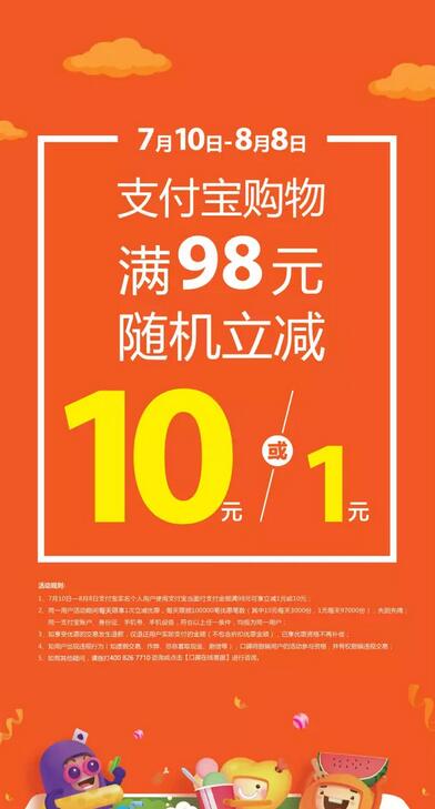 沃尔玛用支付宝购物满98元随机立减1 10元 优惠卡券 优惠福利 第2张 沃尔玛用支付宝购物满98元随机立减1 10元 优惠卡券 优惠福利 第2张