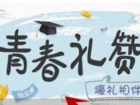 咪咕音乐青春礼带抽奖送30 150M移动流量 免费流量 活动线报 第1张 咪咕音乐青春礼带抽奖送30 150M移动流量 免费流量 活动线报 第1张