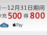 首汽约车农行银联借记卡充值500送300