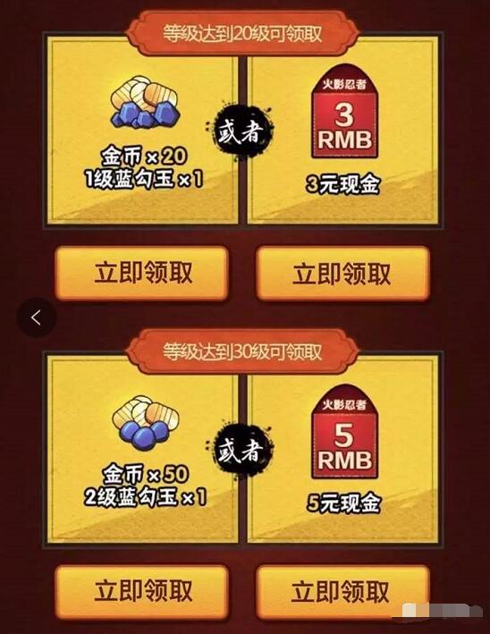 腾讯手游火影忍者升级体验送3 10元微信红包 微信红包 活动线报 第3张 腾讯手游火影忍者升级体验送3 10元微信红包 微信红包 活动线报 第3张