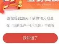 网利宝app连续签到28天送10元现金红包奖励 0撸羊毛 理财羊毛 第1张 网利宝app连续签到28天送10元现金红包奖励 0撸羊毛 理财羊毛 第1张