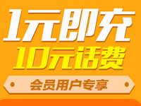 京东携手加油宝新用户1元充10元手机话费 免费话费 0撸羊毛 理财羊毛 第1张 京东携手加油宝新用户1元充10元手机话费 免费话费 0撸羊毛 理财羊毛 第1张