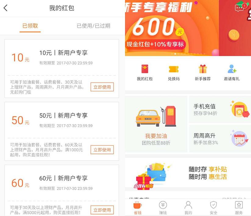 京东携手加油宝新用户1元充10元手机话费 免费话费 0撸羊毛 理财羊毛 第3张 京东携手加油宝新用户1元充10元手机话费 免费话费 0撸羊毛 理财羊毛 第3张