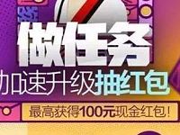 阿里巴巴727买手节任务抽奖送5 100元支付宝红包 支付宝红包 活动线报 第1张 阿里巴巴727买手节任务抽奖送5 100元支付宝红包 支付宝红包 活动线报 第1张