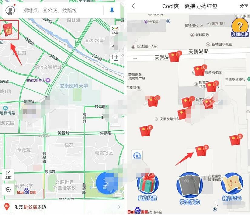 百度地图消暑红包周Cool爽一下接力送现金红包 微信红包 活动线报 第2张 百度地图消暑红包周Cool爽一下接力送现金红包 微信红包 活动线报 第2张
