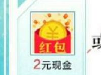 腾讯手游轩辕传奇盛夏不删档送2 25元微信红包 微信红包 活动线报 第1张 腾讯手游轩辕传奇盛夏不删档送2 25元微信红包 微信红包 活动线报 第1张
