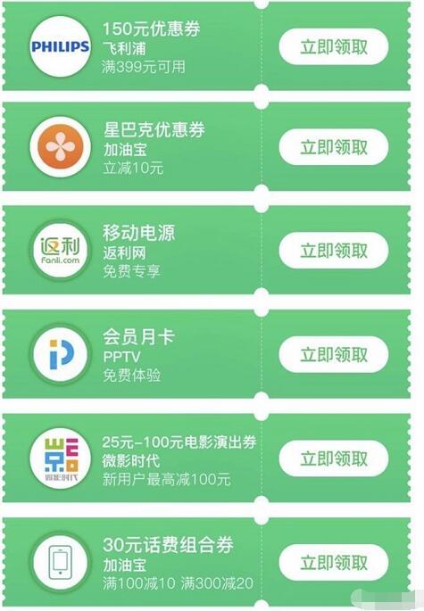 QQ豪华绿钻送30元话费组合券,1张10元的满100可用 免费话费 优惠福利 第3张 QQ豪华绿钻送30元话费组合券,1张10元的满100可用 免费话费 优惠福利 第3张
