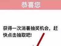 移动消暑防身术游戏抽奖送10M 100M流量 免费流量 活动线报  第1张