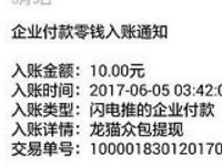 龙猫众包普通话录音小美小美送3元微信红包 微信红包 活动线报 第1张 龙猫众包普通话录音小美小美送3元微信红包 微信红包 活动线报 第1张