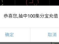 花豹VIP邀请好友关注随机送100 500个集分宝 支付宝红包 活动线报 第1张 花豹VIP邀请好友关注随机送100 500个集分宝 支付宝红包 活动线报 第1张