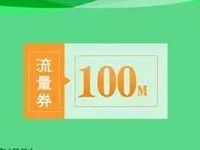 315知道app第三届净水器公益抽奖送移动10 100M全国流量 免费流量 活动线报 第1张 315知道app第三届净水器公益抽奖送移动10 100M全国流量 免费流量 活动线报 第1张