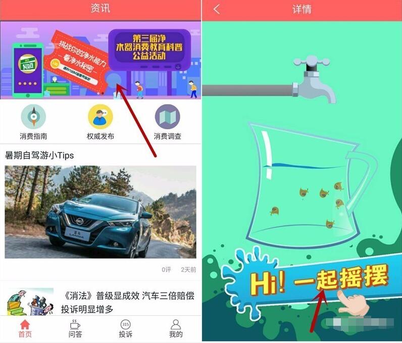 315知道app第三届净水器公益抽奖送移动10 100M全国流量 免费流量 活动线报 第3张 315知道app第三届净水器公益抽奖送移动10 100M全国流量 免费流量 活动线报 第3张