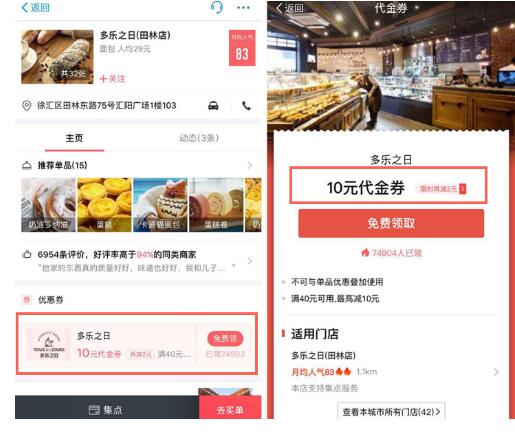 支付宝口碑多乐之日消费满40元立减10元 优惠卡券 优惠福利 第3张 支付宝口碑多乐之日消费满40元立减10元 优惠卡券 优惠福利 第3张