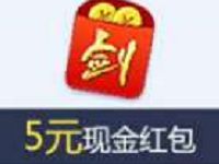 腾讯剑侠情缘天赐良缘连续登陆7天送5元微信红包 微信红包 活动线报 第1张 腾讯剑侠情缘天赐良缘连续登陆7天送5元微信红包 微信红包 活动线报 第1张
