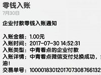 【提醒】中青看点App公众号关于提现说明 微信红包 优惠福利 第1张 【提醒】中青看点App公众号关于提现说明 微信红包 优惠福利 第1张