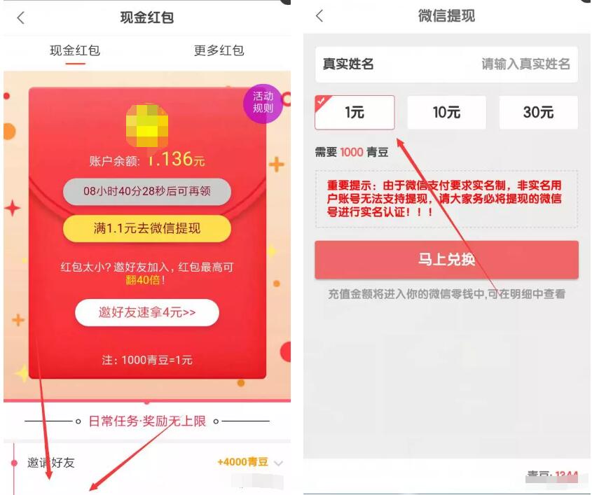 中青看点App新用户送1 19元微信红包奖励 微信红包 活动线报 第5张 中青看点App新用户送1 19元微信红包奖励 微信红包 活动线报 第5张
