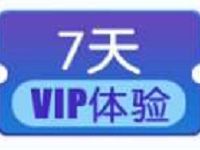 爱奇艺答题赢录制门票抽奖送7天爱奇艺会员、年卡会员 免费会员VIP 活动线报 第1张 爱奇艺答题赢录制门票抽奖送7天爱奇艺会员、年卡会员 免费会员VIP 活动线报 第1张