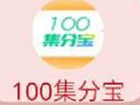 众安保险支付宝生活号积分抽奖送100 200集分宝 支付宝红包 活动线报 第1张 众安保险支付宝生活号积分抽奖送100 200集分宝 支付宝红包 活动线报 第1张
