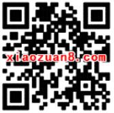 享骑电单车清凉一夏送骑行10元全国通用券 出行优惠券 优惠福利  第2张