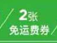 京东8月会员节金钻会员领取2张免运费券、全品类券 京东 优惠福利  第1张