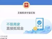 支付宝低碳行动领TFBOYS 0.88 888元支付宝红包 支付宝红包 活动线报 第1张 支付宝低碳行动领TFBOYS 0.88 888元支付宝红包 支付宝红包 活动线报 第1张