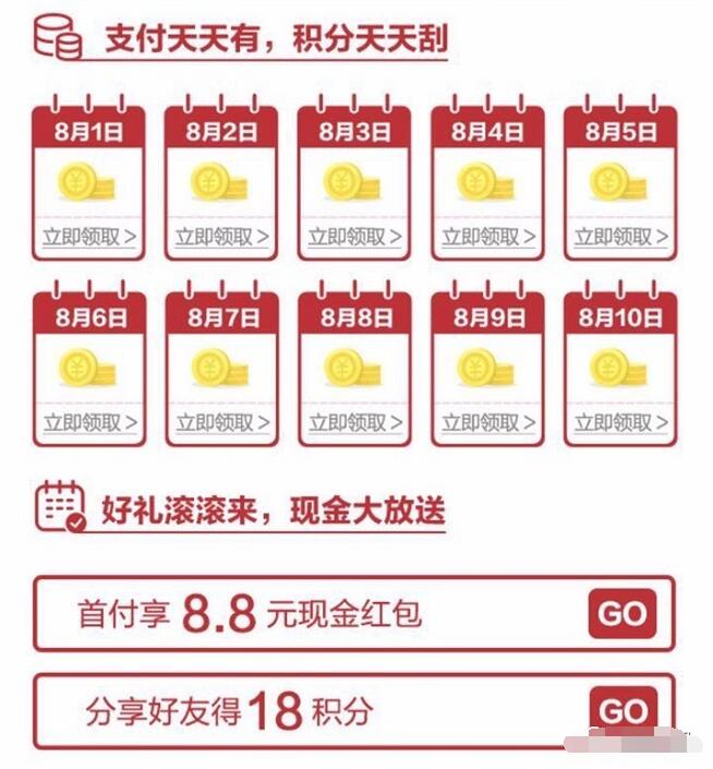 招行信用卡单笔支付大于等于20元领8.8元现金 优惠卡券 优惠福利 第3张 招行信用卡单笔支付大于等于20元领8.8元现金 优惠卡券 优惠福利 第3张