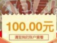 杭州直销银行App存入1分钱最高送188元现金 0撸羊毛 理财羊毛 第1张 杭州直销银行App存入1分钱最高送188元现金 0撸羊毛 理财羊毛 第1张