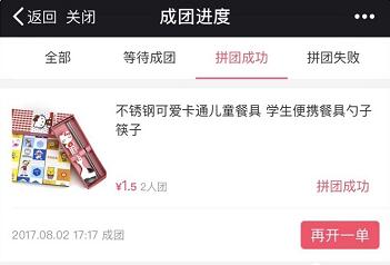 贝贝赚宝邀请好友关注送10元微信红包奖励 微信红包 活动线报 第3张 贝贝赚宝邀请好友关注送10元微信红包奖励 微信红包 活动线报 第3张