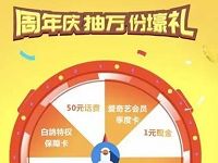 白鸽宝周年庆抽万份壕礼送1 5元微信红包 微信红包 活动线报  第1张
