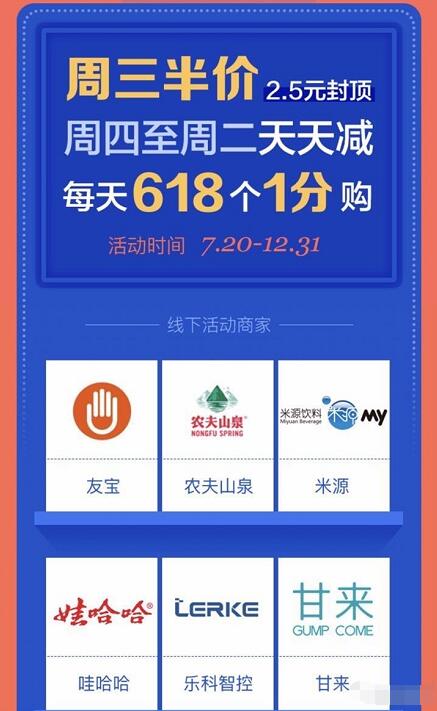 指定商户京东扫码支付可享5折优惠，最高优惠2.5元 京东 优惠福利  第3张