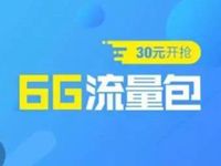 沃流量俱乐部送3天流量免费畅享券