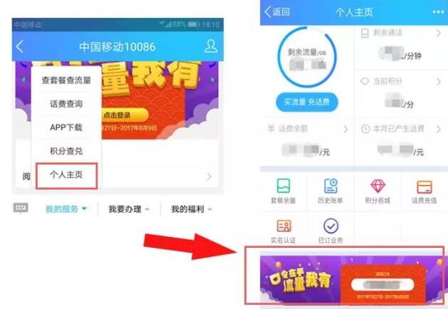 中国移动10086QQ公众号流量口令抽奖30 1G移动流量 免费流量 活动线报 第3张 中国移动10086QQ公众号流量口令抽奖30 1G移动流量 免费流量 活动线报 第3张