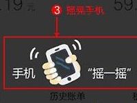 中国移动10086摇一摇抽奖送70m-1G移动流量