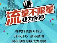 广西移动飞享98元不限流量套餐还送50m移动宽带