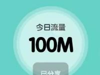 人民日报微信夏日福利送100-500M全国流量