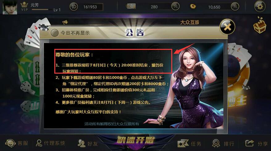 【通知】大众互娱app三级推荐返现活动已经结束 微信红包 通知反馈 第1张 【通知】大众互娱app三级推荐返现活动已经结束 微信红包 通知反馈 第1张