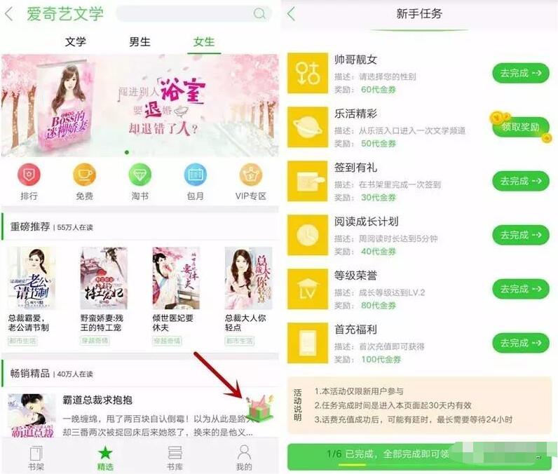 爱奇艺乐活文学完成任务送爱7天爱奇艺会员 免费会员VIP 活动线报 第2张 爱奇艺乐活文学完成任务送爱7天爱奇艺会员 免费会员VIP 活动线报 第2张
