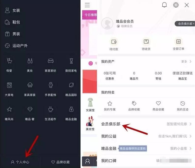唯品会唯品币兑换1个月优酷黄金会员VIP 免费会员VIP 活动线报 第3张 唯品会唯品币兑换1个月优酷黄金会员VIP 免费会员VIP 活动线报 第3张