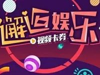 中国建设银行APP邂逅娱乐9元秒杀视频会员VIP资格 免费会员VIP 优惠福利 第1张 中国建设银行APP邂逅娱乐9元秒杀视频会员VIP资格 免费会员VIP 优惠福利 第1张