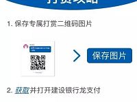 中国建设银行龙支付送5元友宝余额红包 优惠卡券 优惠福利 第1张 中国建设银行龙支付送5元友宝余额红包 优惠卡券 优惠福利 第1张