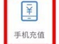 银联钱包京东白条闪付充值话费满50元立减5元 免费话费 优惠福利 第1张 银联钱包京东白条闪付充值话费满50元立减5元 免费话费 优惠福利 第1张