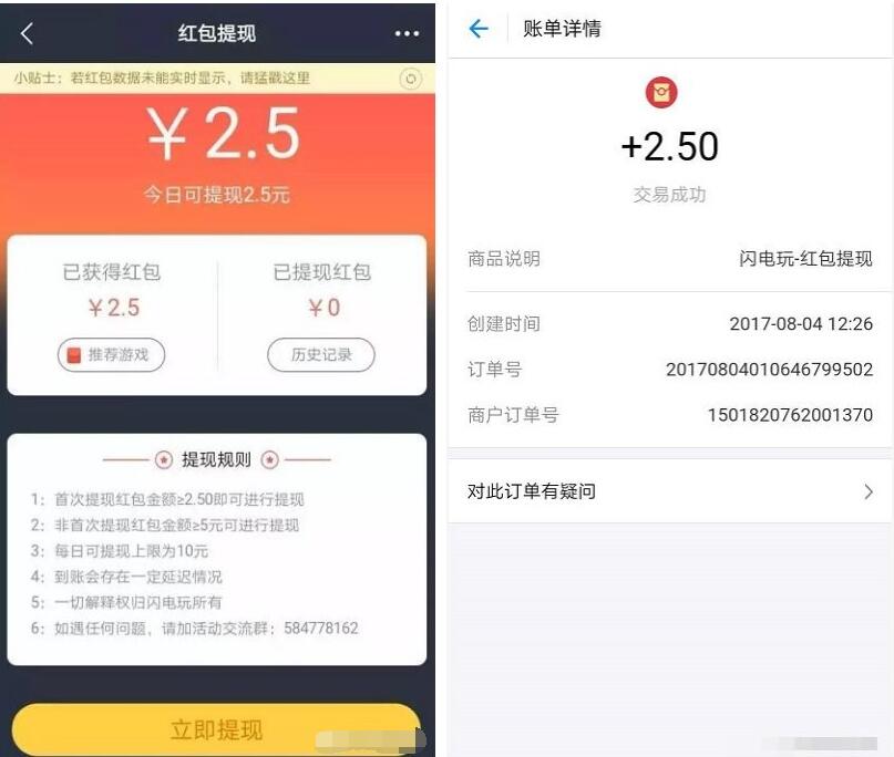 闪电玩App疯狂摇奖抽奖送2.5 100元支付宝红包奖励 支付宝红包 活动线报 第3张 闪电玩App疯狂摇奖抽奖送2.5 100元支付宝红包奖励 支付宝红包 活动线报 第3张