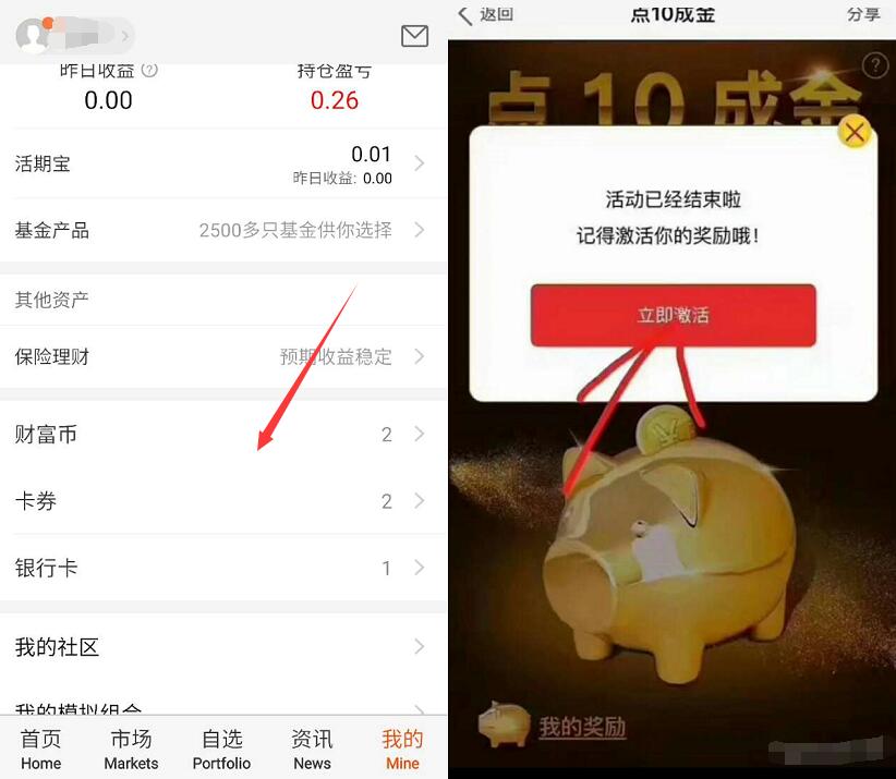 【通知】天天基金上期奖励已经到账,记得进行激活 微信红包 通知反馈 第1张 【通知】天天基金上期奖励已经到账,记得进行激活 微信红包 通知反馈 第1张
