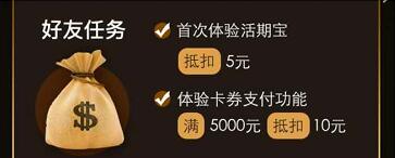 天天基金福利风暴首次体验活期宝送5元现金 0撸羊毛 理财羊毛 第3张 天天基金福利风暴首次体验活期宝送5元现金 0撸羊毛 理财羊毛 第3张