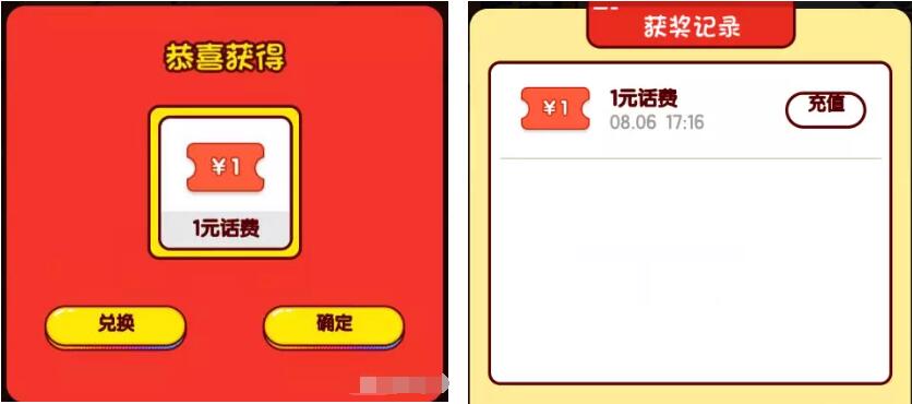 闪电玩玩游戏抽奖送1 100元手机话费 免费话费 活动线报 第4张 闪电玩玩游戏抽奖送1 100元手机话费 免费话费 活动线报 第4张