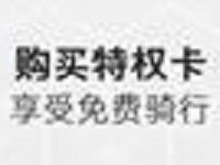 小蓝单车APP愤怒的汉堡可领取28张2元优惠券